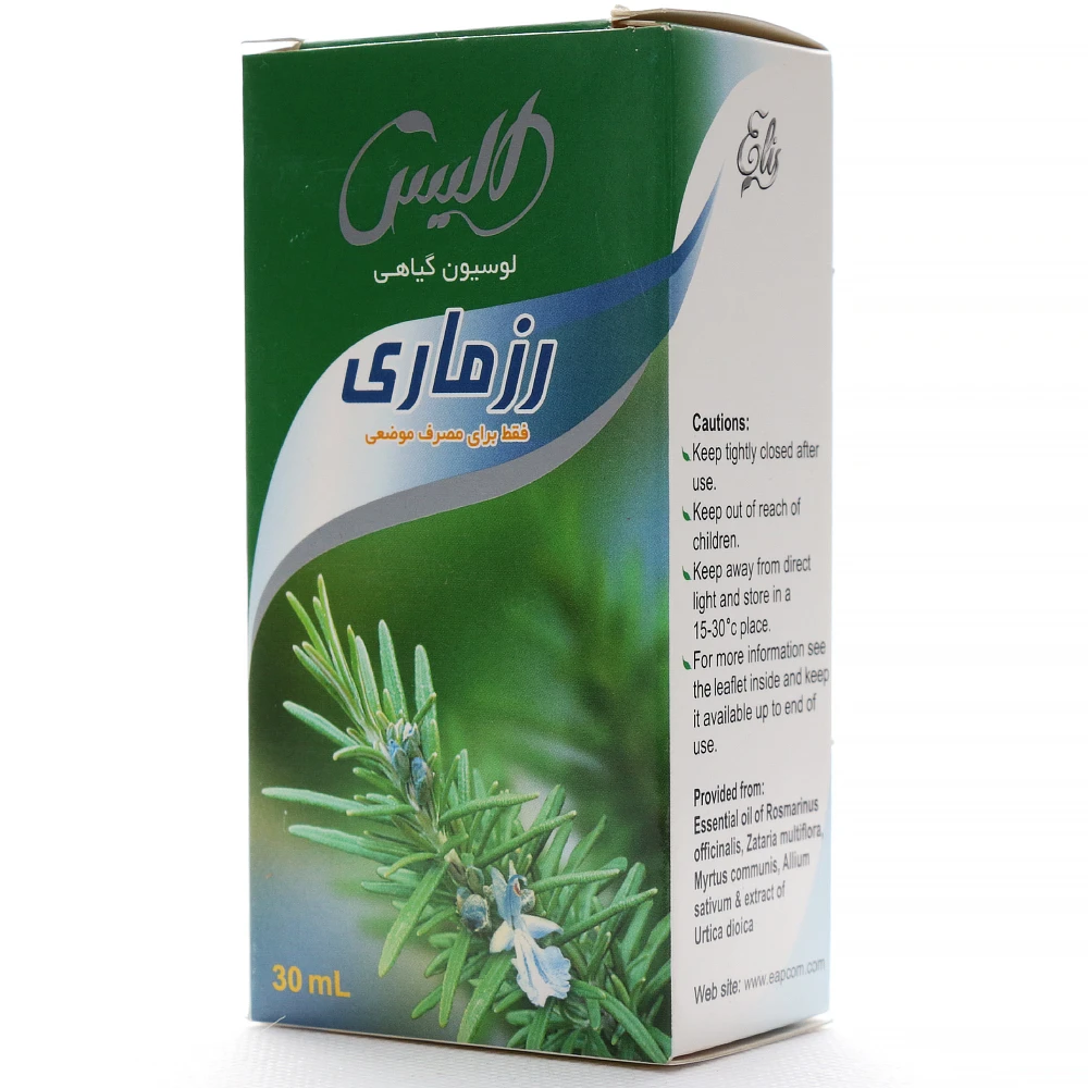 قطره رزماری الیس - Image 4