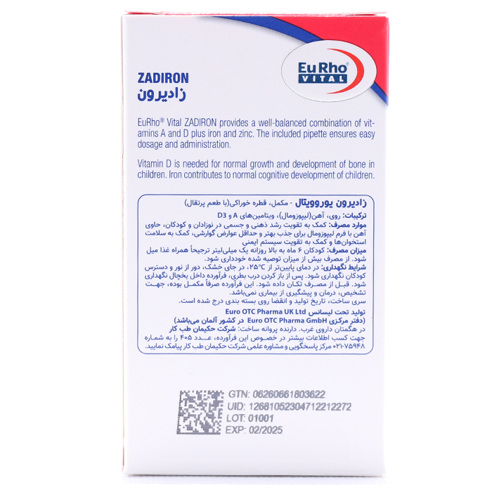 قطره زادیرون - Image 1