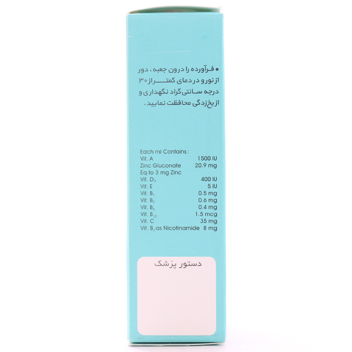 قطره زیتوکید الحاوی ۱۵ میلی لیتری - Image 1