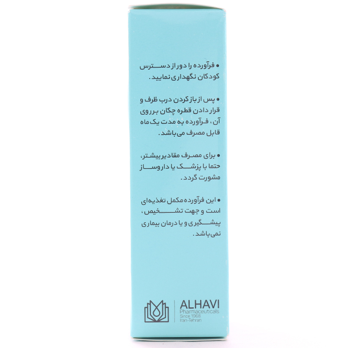 قطره زیتوکید الحاوی ۱۵ میلی لیتری - Image 2