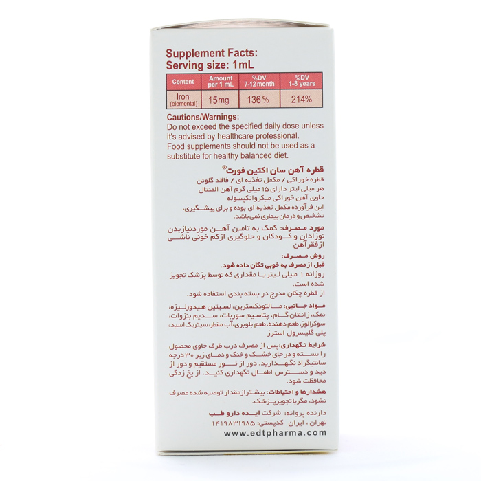 قطره سان اکتین فورت 30 میلی لیتری - Image 1