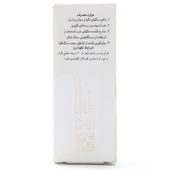 قطره سنكل گل دارو 30 میلی لیتر - Image 1