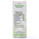 قطره سنكل گل دارو 30 میلی لیتر - Image 2
