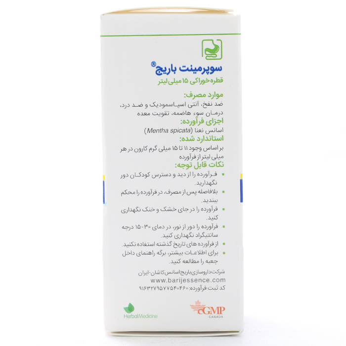 قطره سوپرمینت باریج اسانس ۱۵ میلی لیتری - Image 1