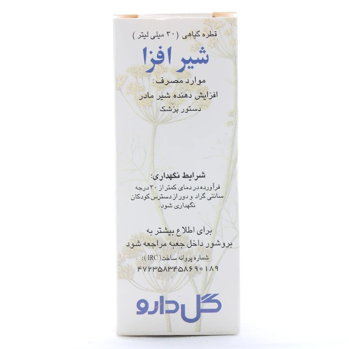 قطره شیرافزا گل دارو - Image 1