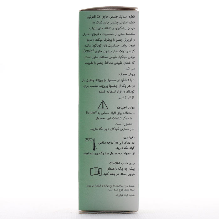 قطره ضد آلرژی چشم بتادین - Image 2