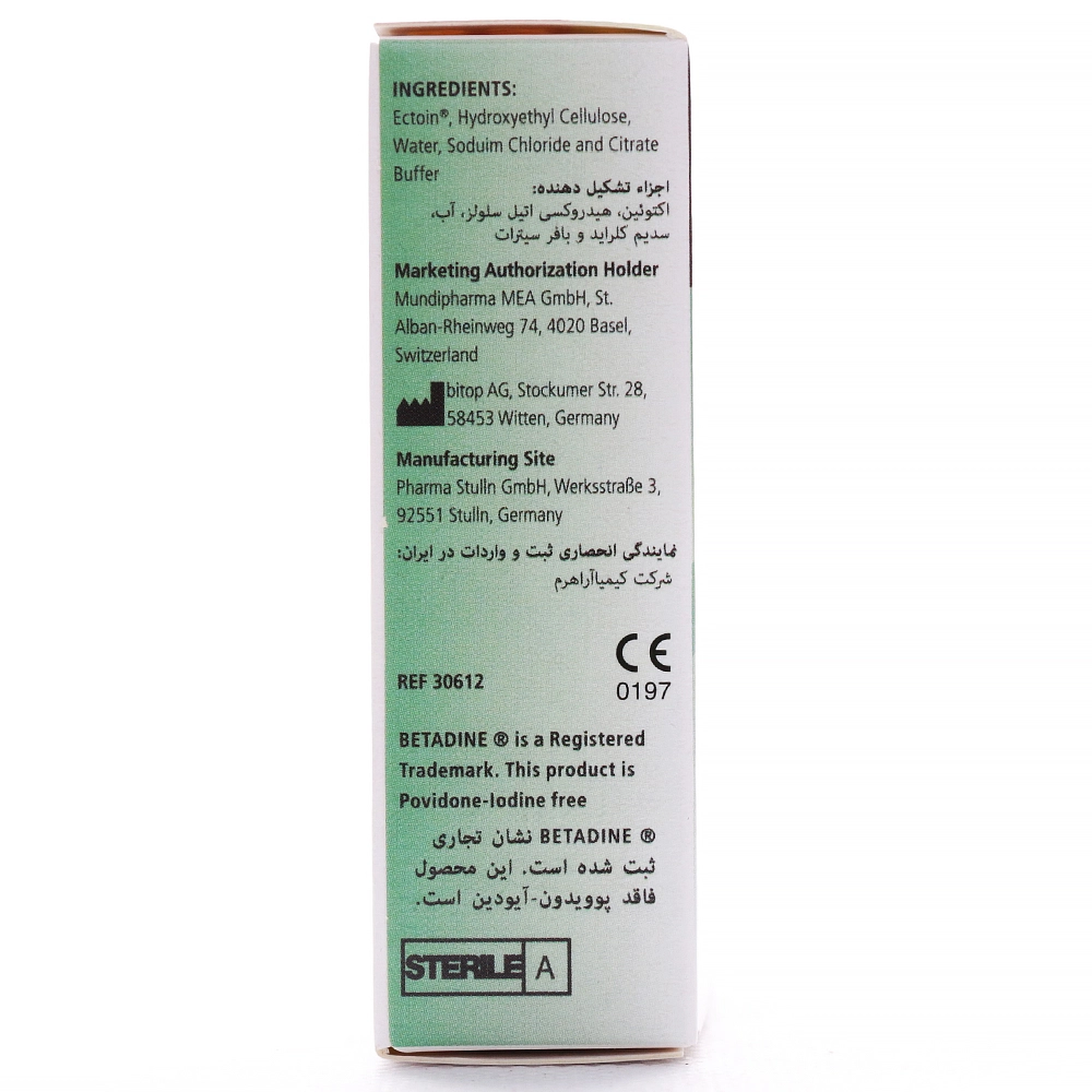 قطره ضد آلرژی چشم بتادین - Image 9