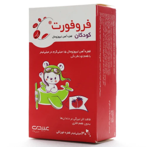 قطره فرو فورت کودکان عبیدی - Image 2