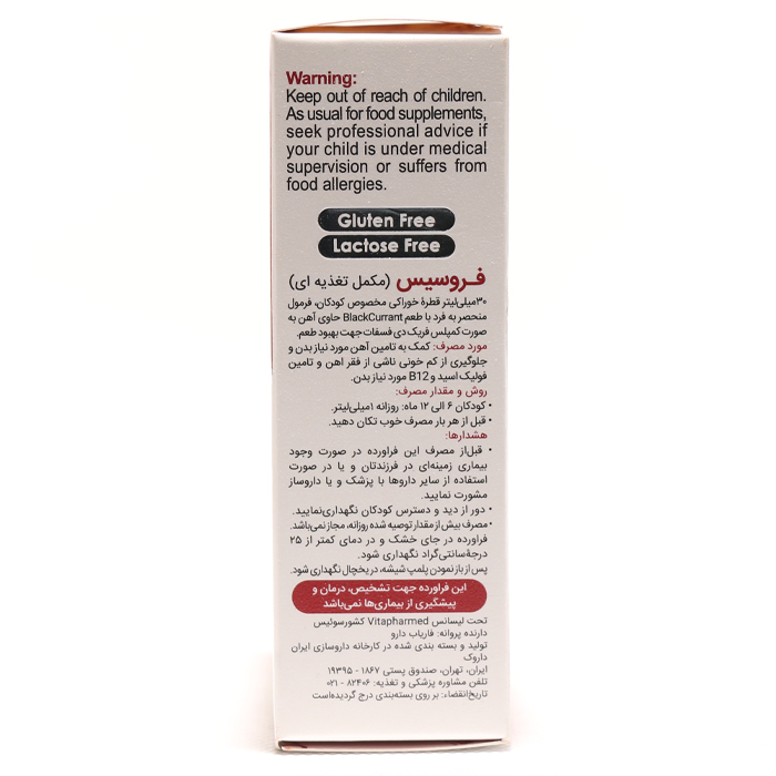 قطره فروسیس ویواکیدز ۳۰ میلی لیتری - Image 1