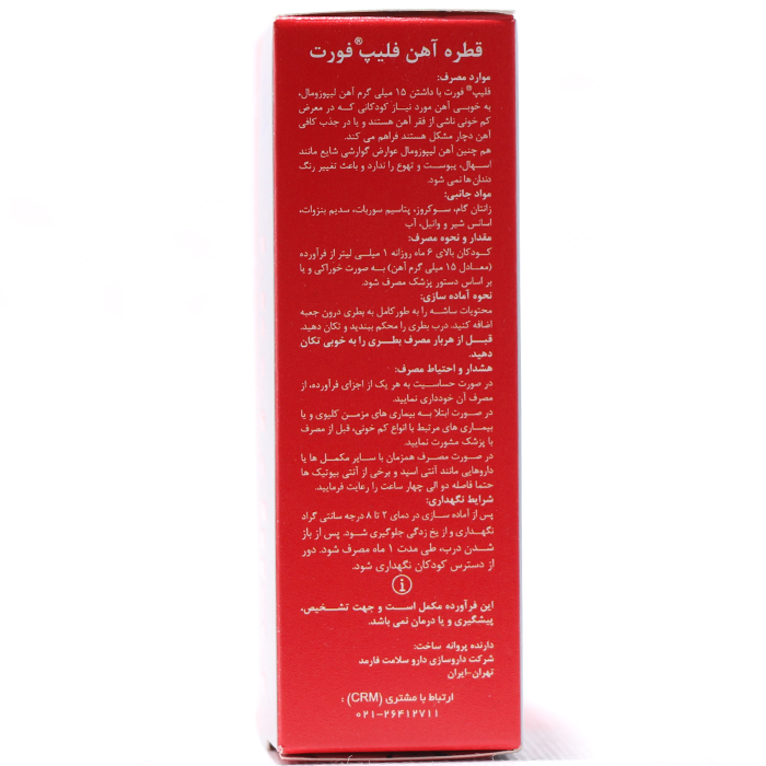 قطره فلیپ فورت های هلث - Image 3