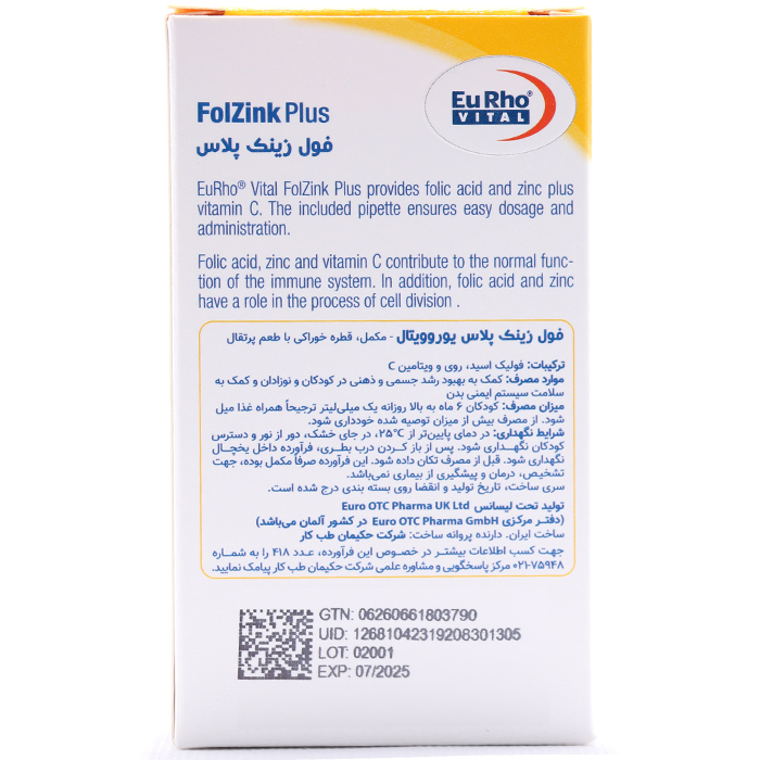 قطره فول زینک پلاس یوروویتال - Image 1