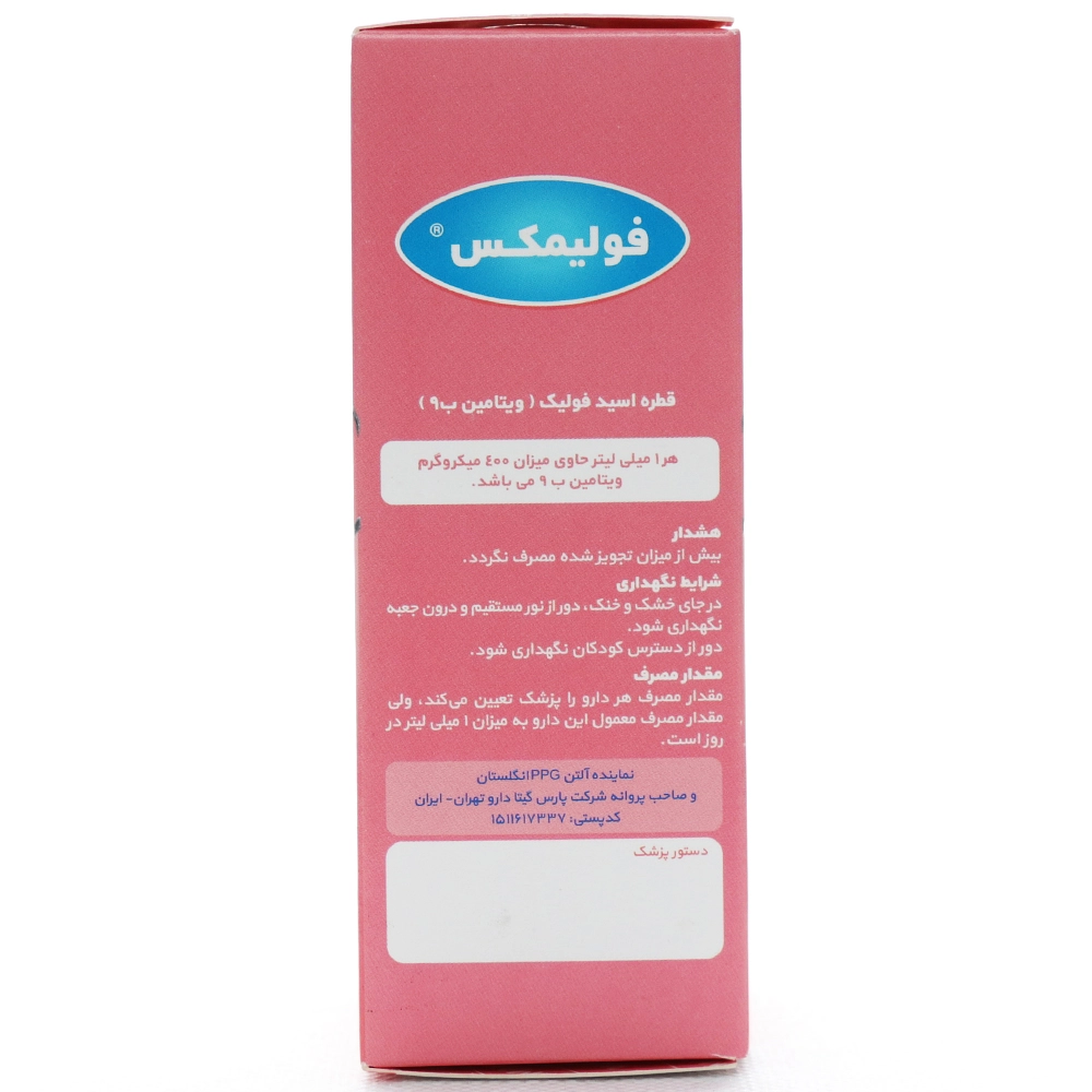 قطره فولیمکس آلتون - Image 3