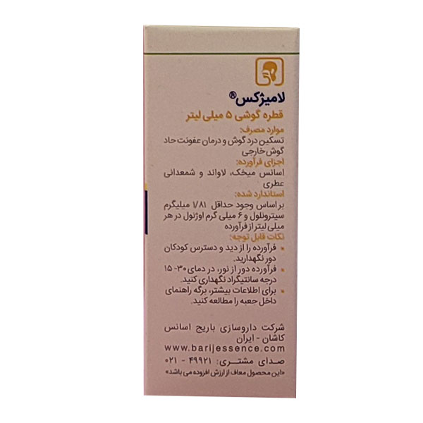 قطره لامیژکس باریج اسانس 5 میلی لیتری - Image 1