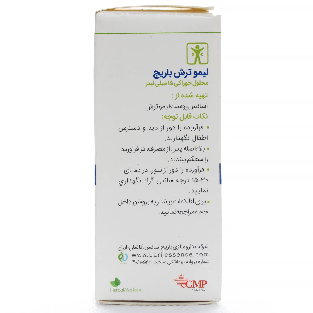 قطره لیموترش باریج اسانس - Image 3