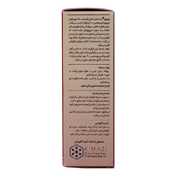قطره لیپیفر فورت کیمازی - Image 2