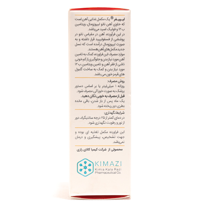قطره لیپیفر کیمازی 30 میلی لیتری - Image 1