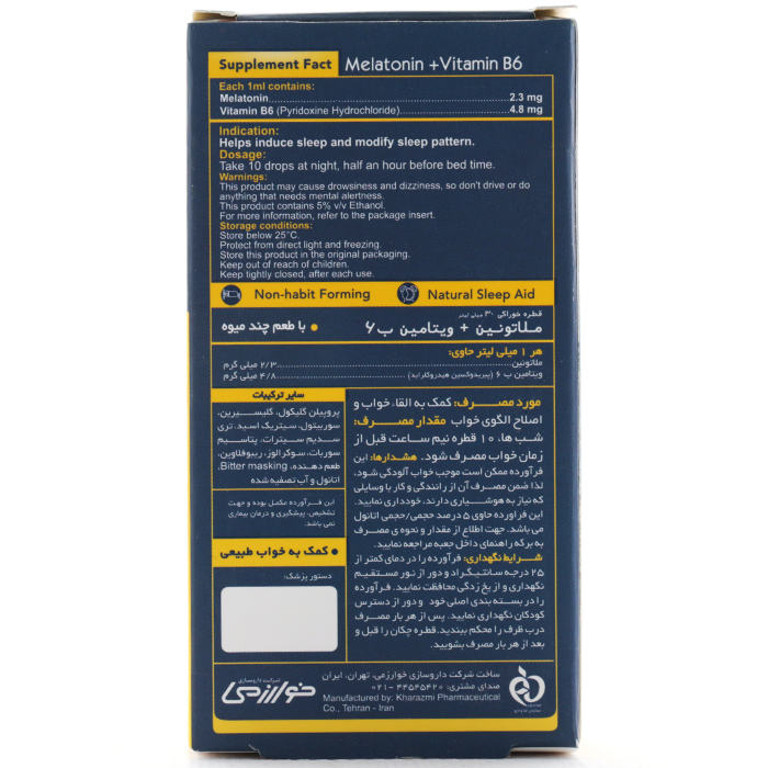 قطره ملداکس ملاتونین و ویتامین B6 خوارزمی - Image 3