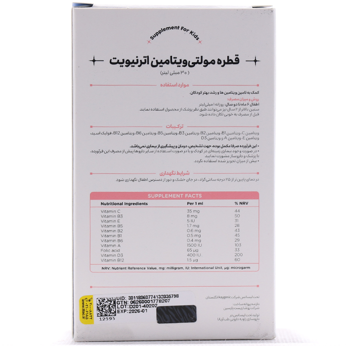 قطره مولتی ویتامین اترنیویت 30 میلی لیتر - Image 2