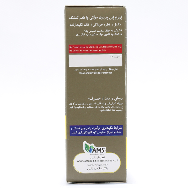 قطره مولتی ویتامین پدیاول ای ام اس 30 میلی لیتر - Image 1