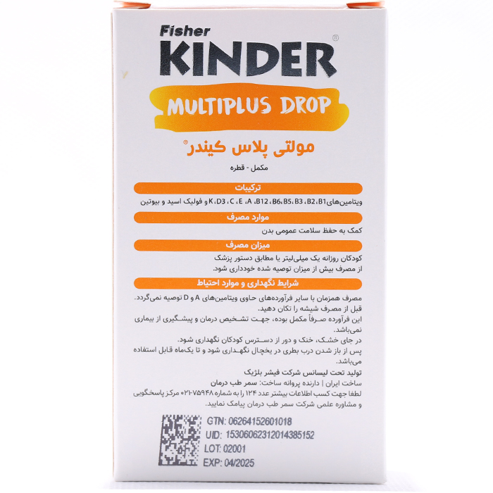 قطره مولتی پلاس فیشر کیندر 30 میلی لیتری - Image 2