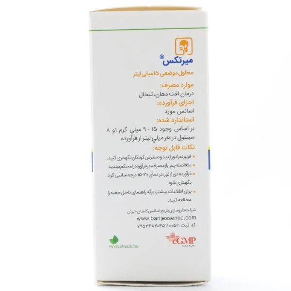 قطره میرتکس باریج اسانس - Image 1