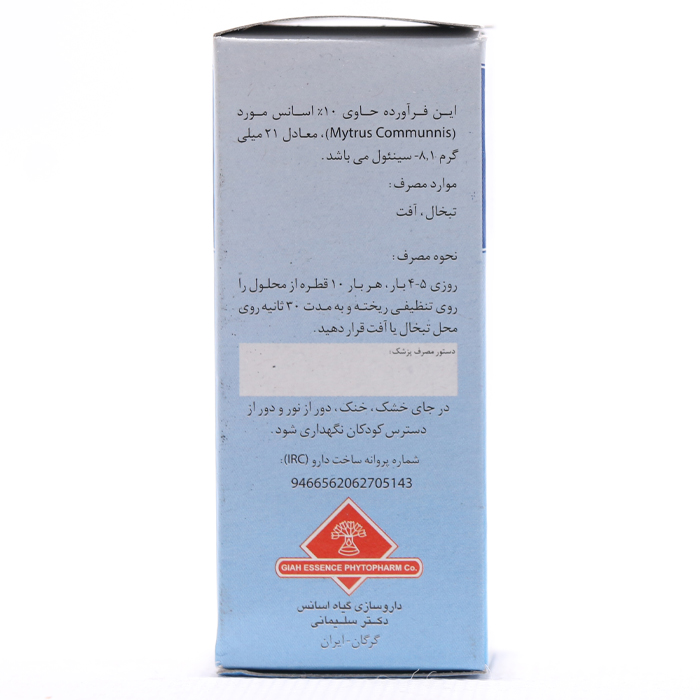 قطره میرتکس گیاه اسانس 15 میلی لیتر - Image 1