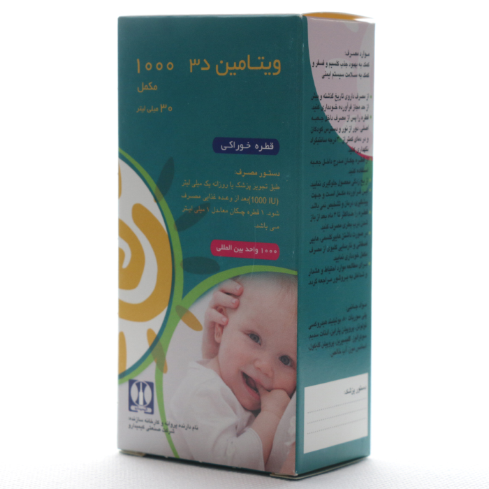 قطره ویتامین D3 1000 کیمیدارو - Image 1