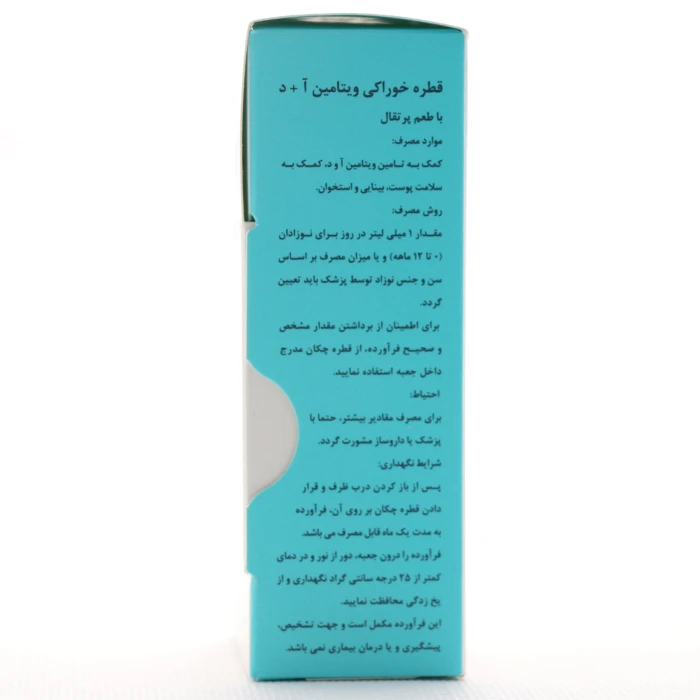 قطره ویتامین آ د بیبی اند دد - Image 4