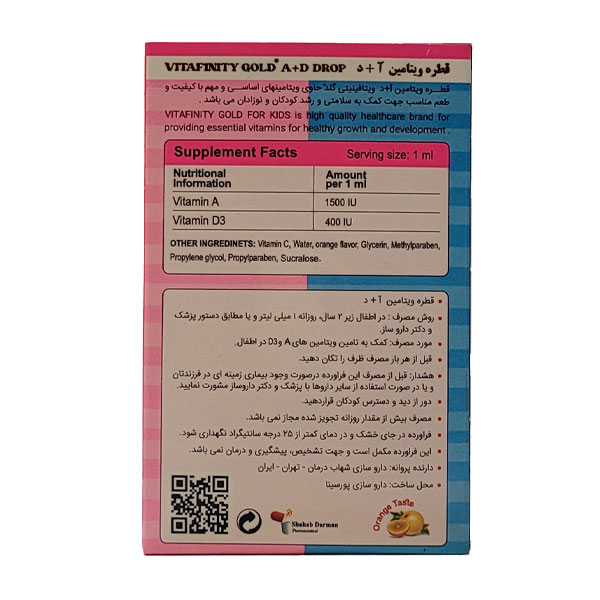 قطره ویتامین آ د ویتافینیتی گلد 30 میلی لیتری - Image 1