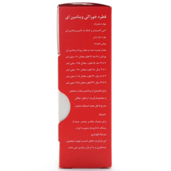 قطره ویتامین ای بیبی اند دد - Image 3