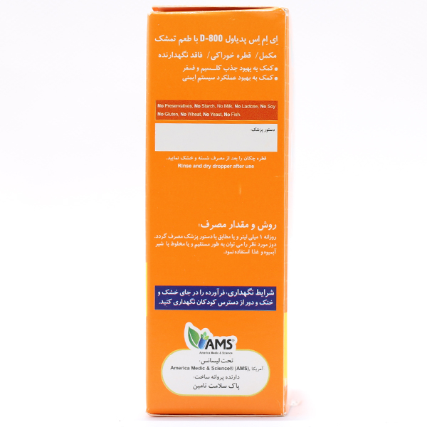 قطره ویتامین د 800 پدیاول واحد ای ام اس 30 میلی لیتر - Image 2