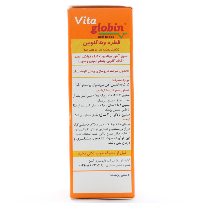 قطره ویتاگلوبین ویتان 30 میلی لیتری - Image 1