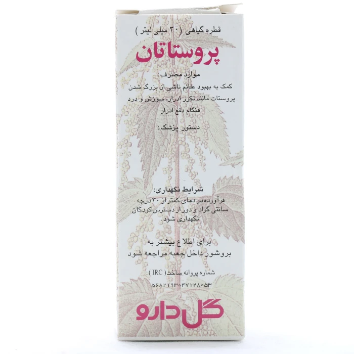 قطره پروستاتان گل دارو - Image 1