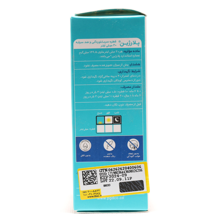 قطره پلارژین پارس گیتا دارو - Image 2