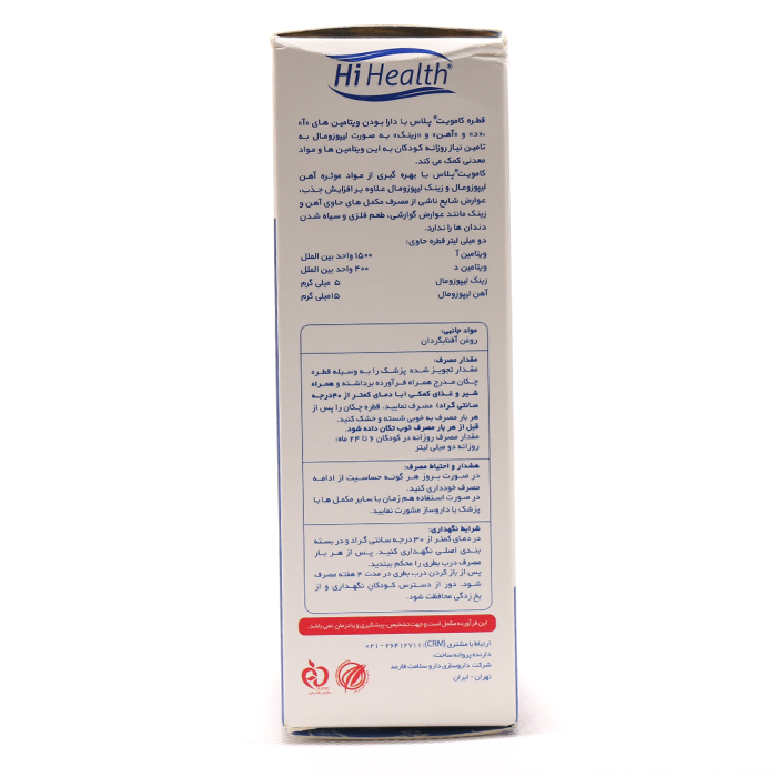 قطره کامویت پلاس های هلث 30 میلی لیتری - Image 2