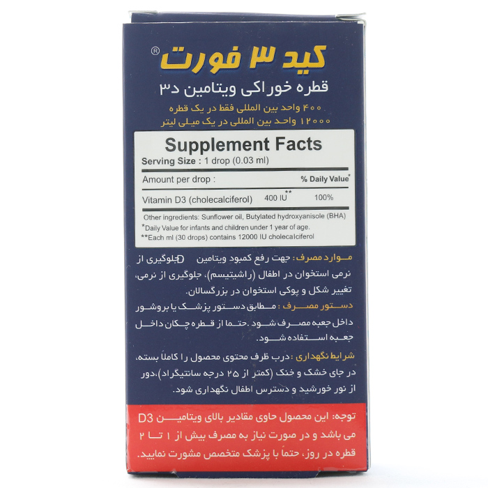 قطره کید 3 فورت بی اس کی 15 میلی لیتری - Image 1