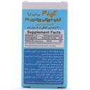 قطره کید3 400 واحد بی اس کی 15 میلی لیتر - Image 1