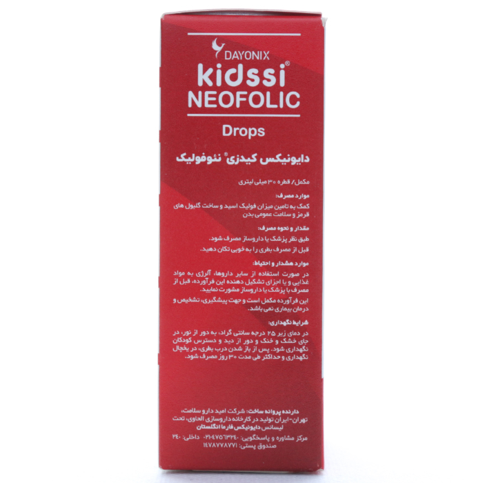 قطره کیدزی نئوفولیک دایونیکس - Image 4