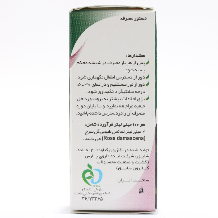 قطره گل سرخ الیس 15 میلی لیتر - Image 1
