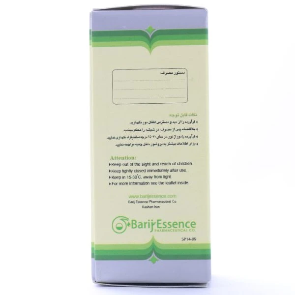 قطره گل سرخ باریج اسانس - Image 1