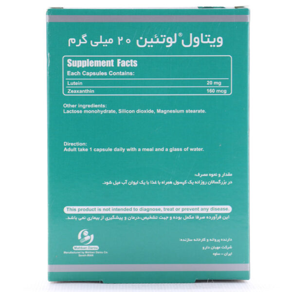 لوتئین 20 ویتاول - Image 1