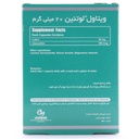 لوتئین 20 ویتاول - Image 1