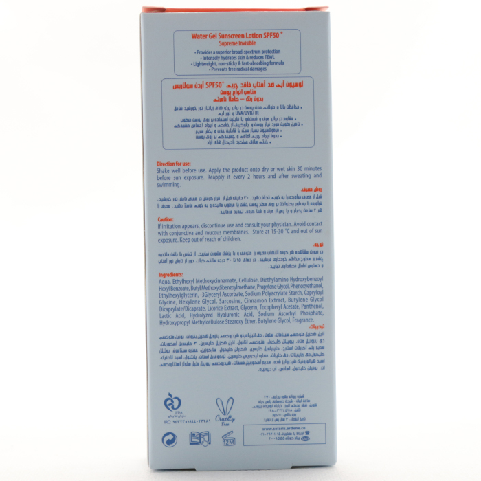 لوسیون آبی ضد آفتاب آکوا نیوژن SPF 50 آردن سولاریس - Image 3