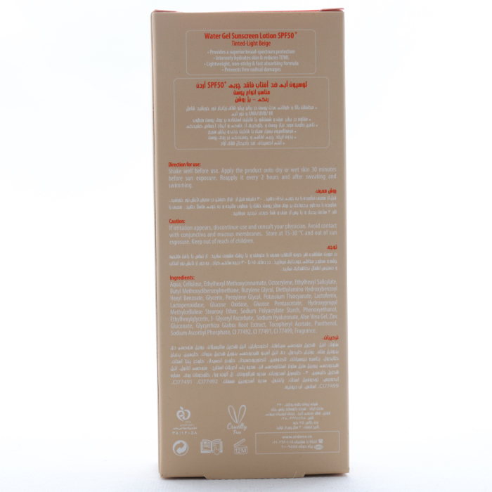 لوسیون آبی ضد آفتاب فاقد چربی SPF 50 آردن سولاریس - Image 5