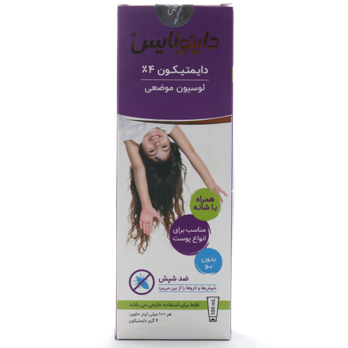 لوسیون داینولایس - Image 4
