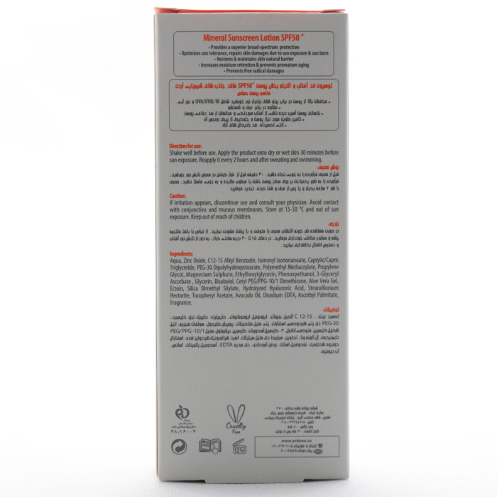 لوسیون ضد آفتاب پوست حساس زینک نیوژن آردن سولاریس SPF 50 - Image 4