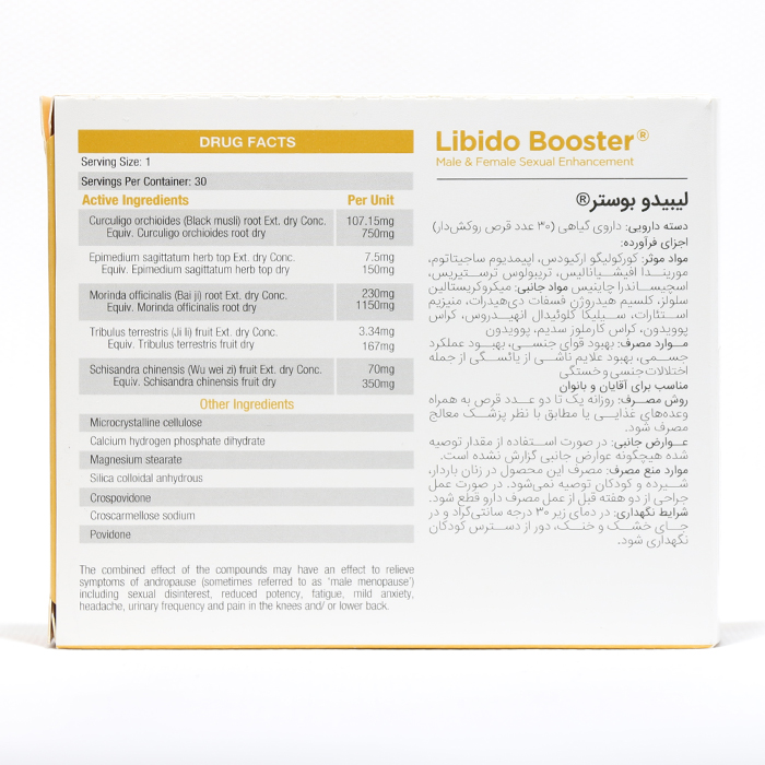 لیبیدو بوستر گرین نیچر - Image 1
