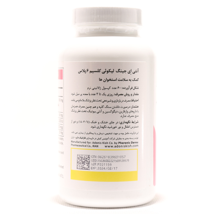 لیکوئی کلسیم آنتی ایجینگ 60 عددی - Image 2