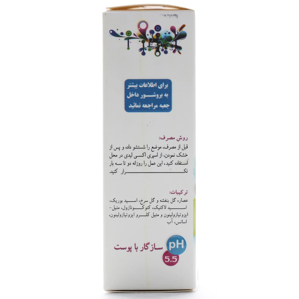 محلول بهداشتی بانوان اکسی لیدی اکسی درم - Image 2