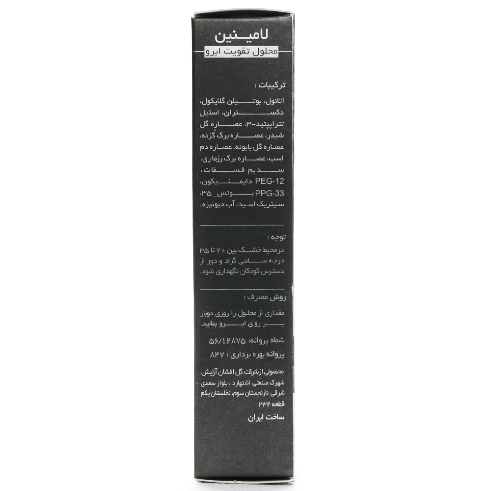 محلول تقویت کننده ابرو لامینین - Image 2